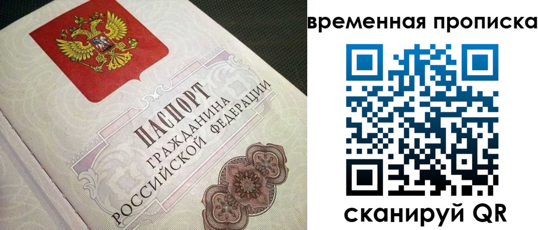 прописка для военкомата в Белой Холунице